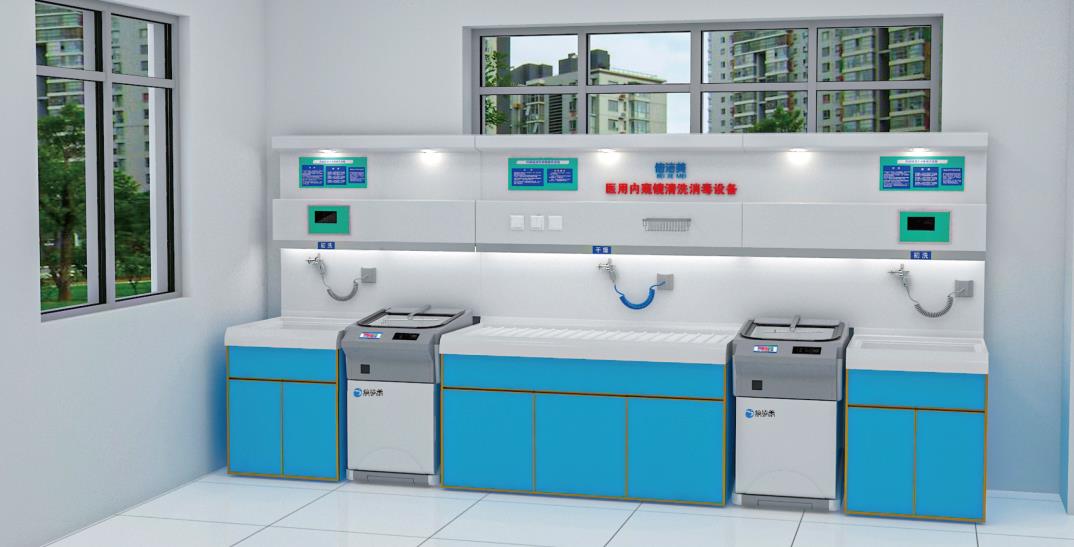 手工清洗软式内镜工作站的重要性