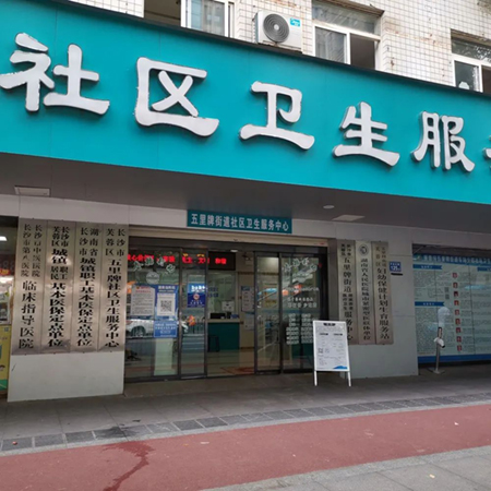 五里牌街道卫生服务中心2套内镜清洗工作站安装与调试完成