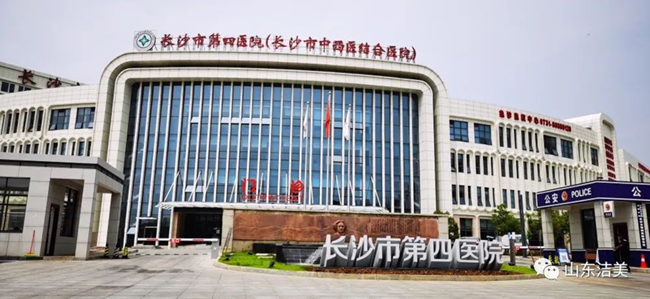 长沙市第四医院.jpg