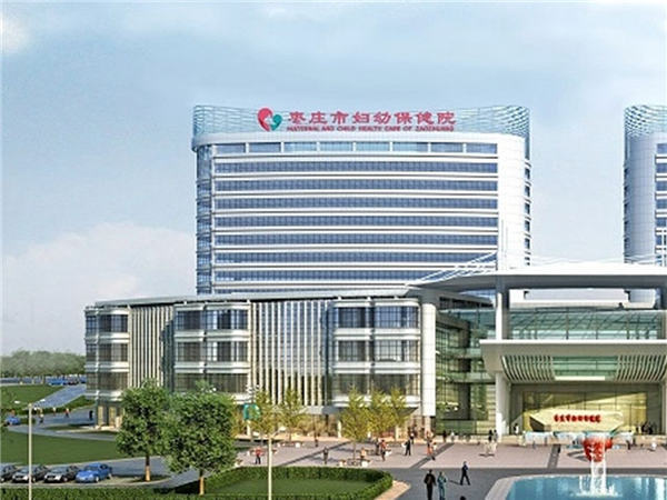 山东枣庄市妇幼保健院