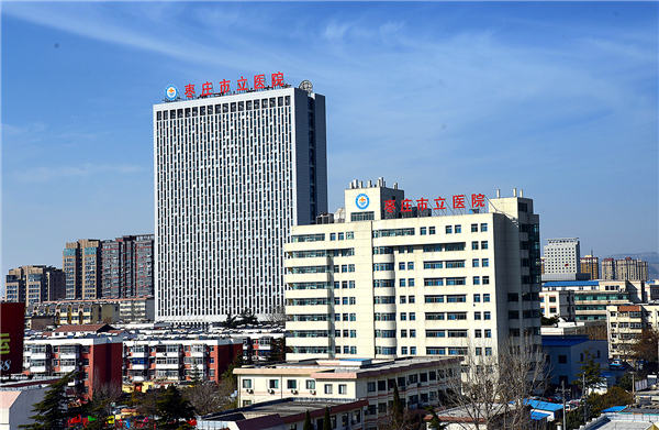 山东枣庄市市立医院