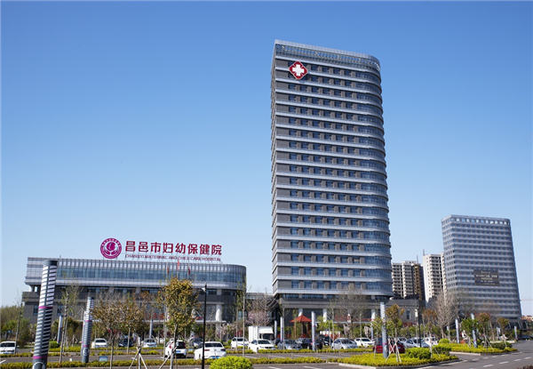 山东昌邑市妇幼保健院