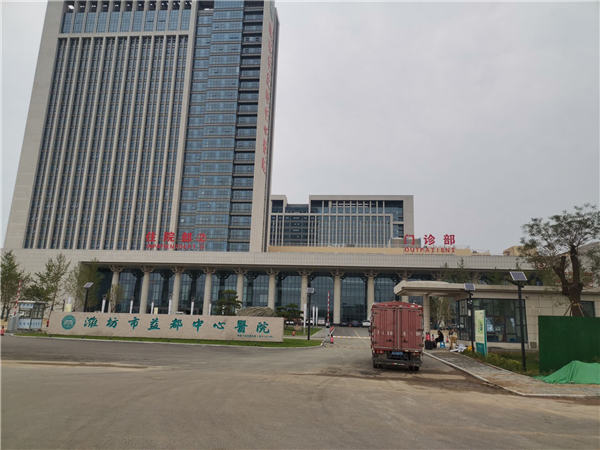 山东潍坊益都中心医院