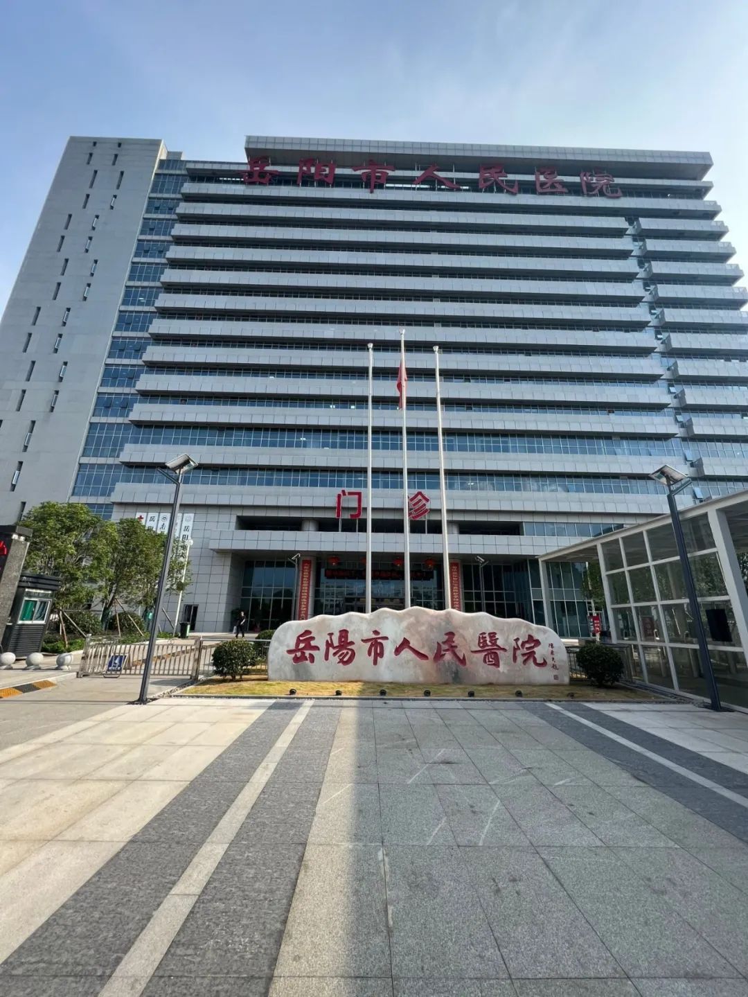 湖南岳阳市人民医院纯水机安装调试完成