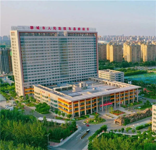 山东聊城市东昌府人民医院