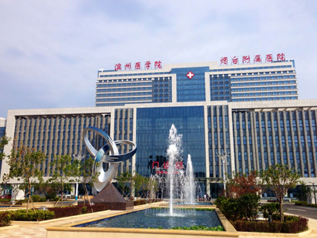 山东滨州医学院烟台附属医院