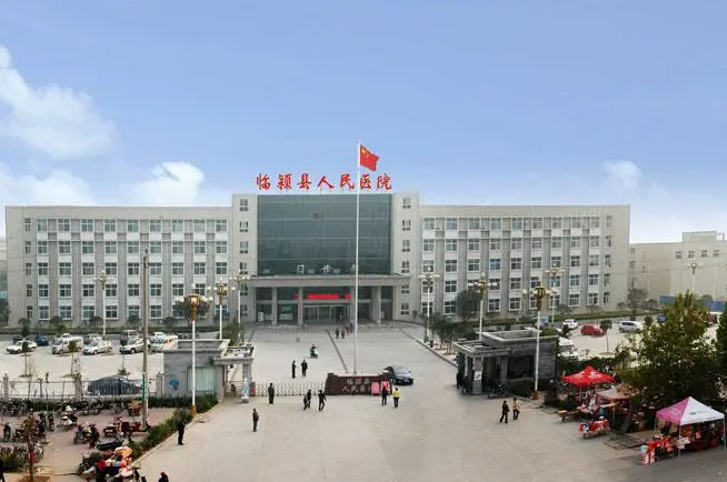 河南临颍县人民医院