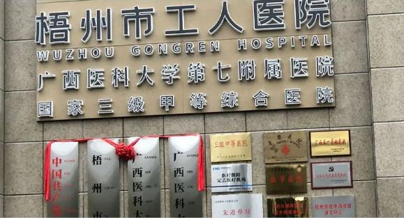 广西省壮族自治区梧州工人医院内镜清洗工作站、储镜柜、纯水机安装调试完成