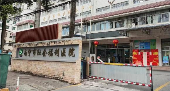 广西南宁社会福利医院壁挂式紫外线空气消毒机、移动式紫外线空气消毒机安装调试完成