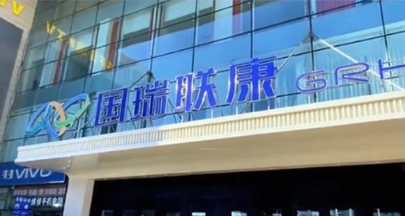 内蒙古国瑞联康健康管理集团有限公司内镜清洗工作站、内镜自动清洗消毒机、纯水机、储镜柜安装调试完成