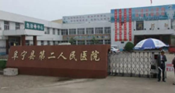 江苏阜宁县第二人民医院内镜清洗工作站、内镜自动清洗消毒机、纯水机安装调试完成