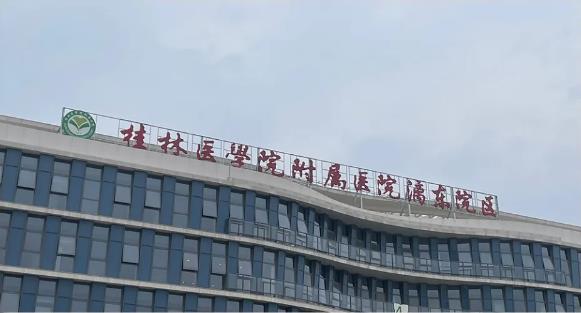 广西桂林医学院内镜清洗工作站、内镜自动清洗消毒机、储镜柜、纯水机安装调试完成