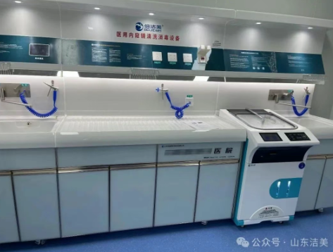祝贺倍洁美内镜清洗设备成功入驻山东****医院