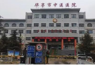 祝贺倍洁美内镜清洗设备成功入驻华亭市中医医院