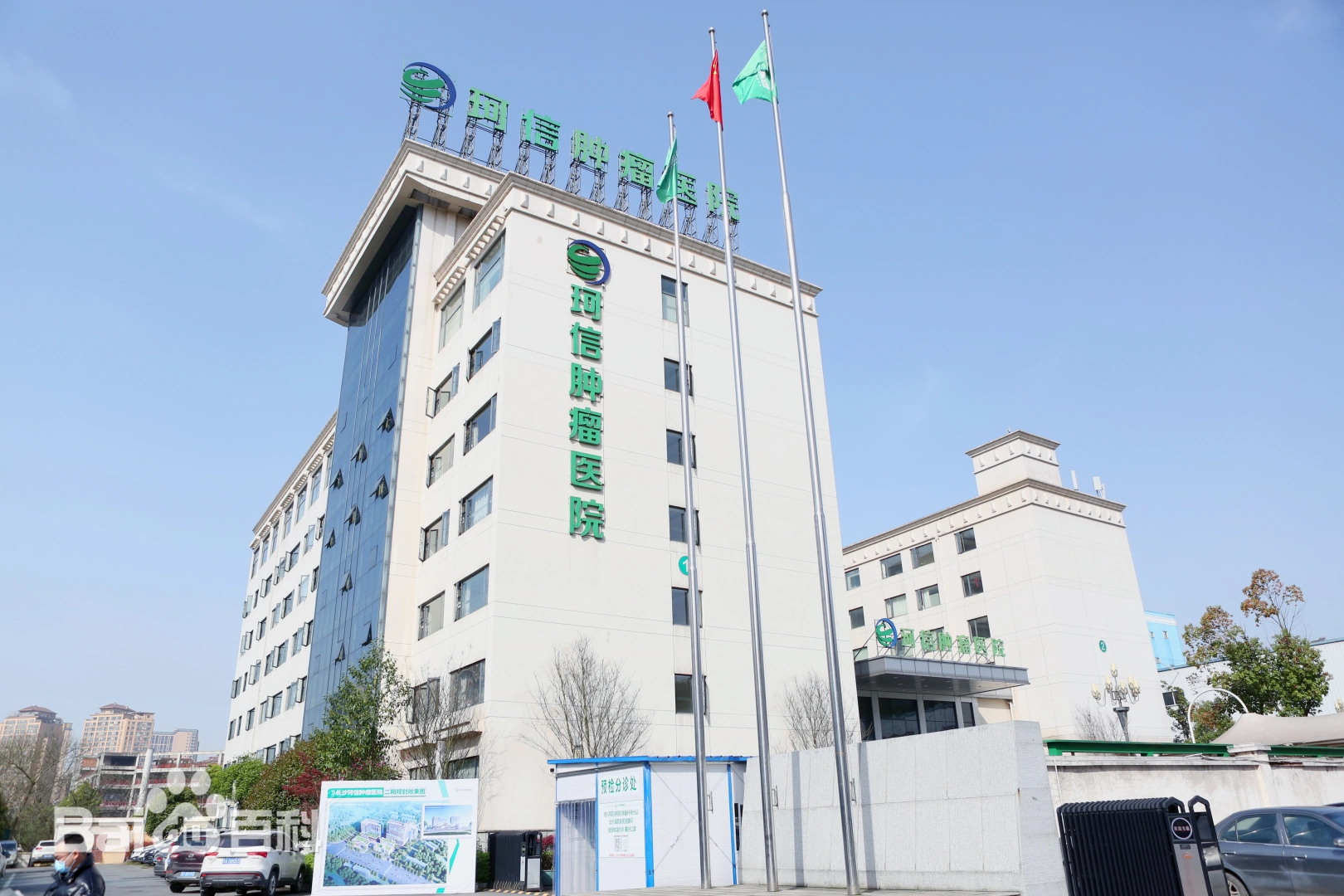 祝贺倍洁美内镜清洗设备成功入驻长沙珂信***医院