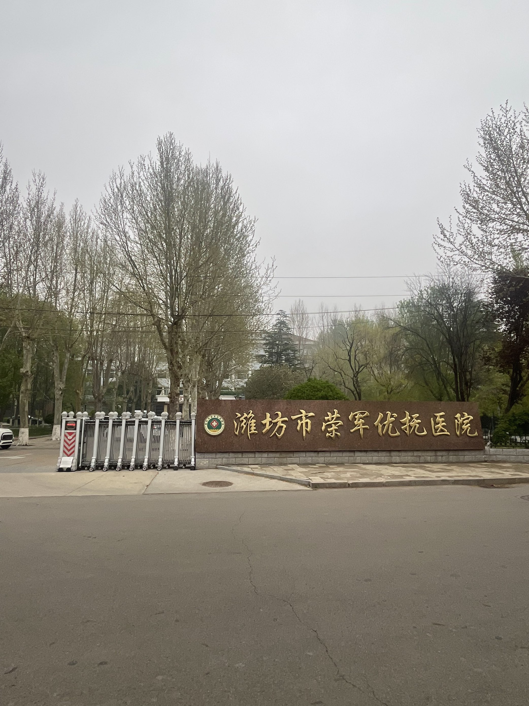 祝贺倍洁美内镜清洗设备成功入驻潍坊荣军优抚医院