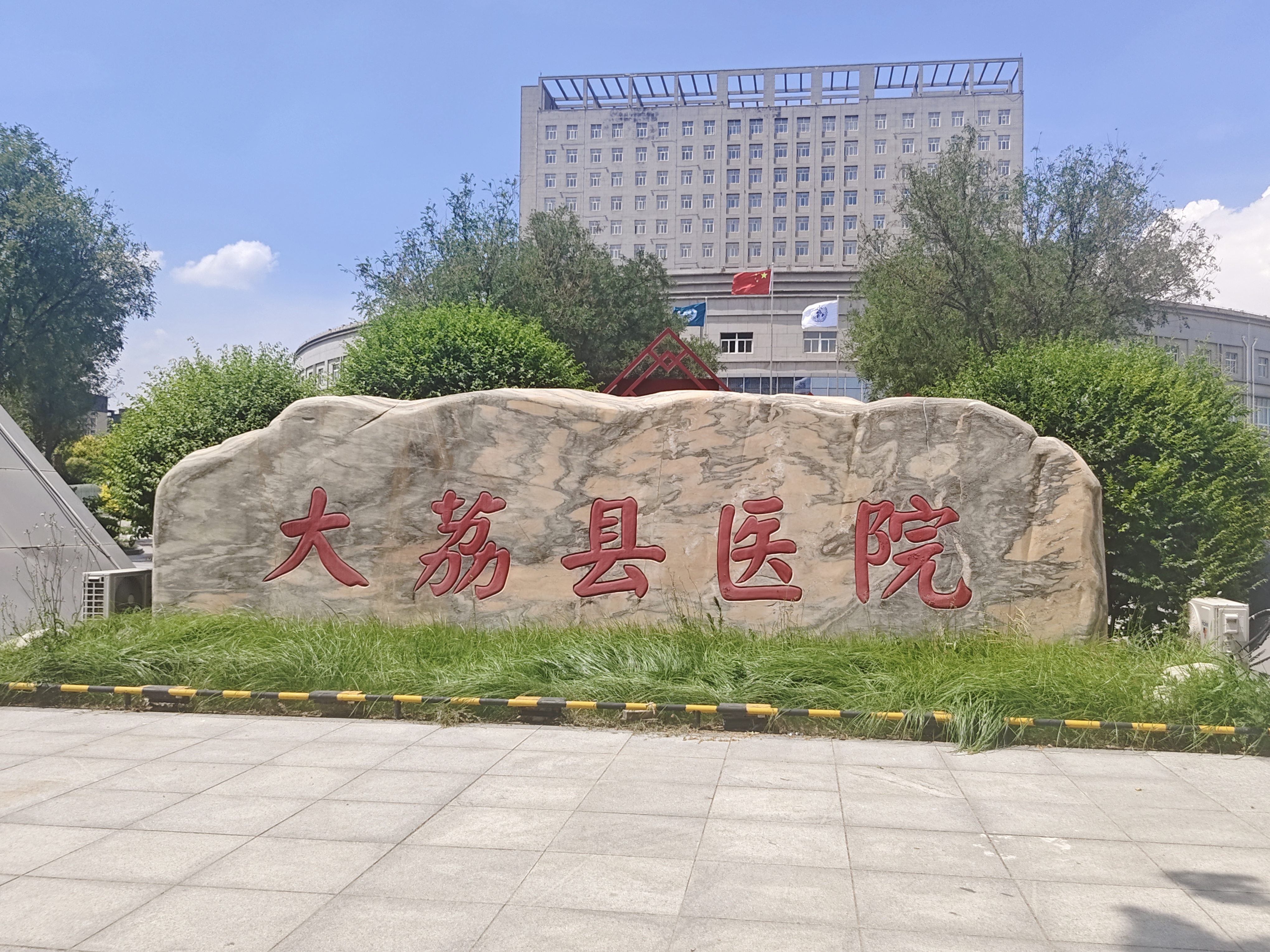 祝贺倍洁美内镜清洗设备成功入驻大荔县人民医院