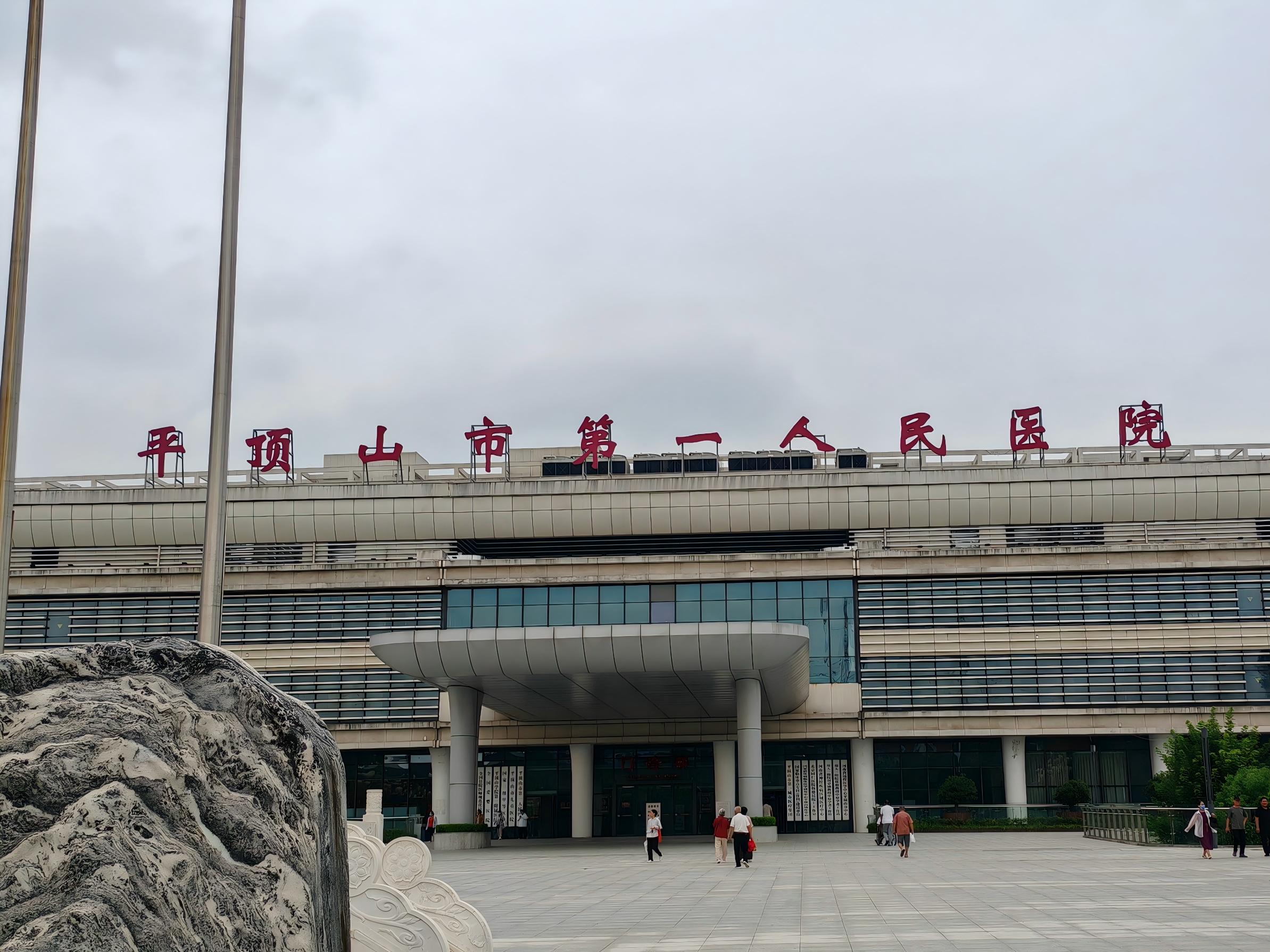 祝贺倍洁美内镜清洗设备成功入驻平顶山市*** 一人民医院