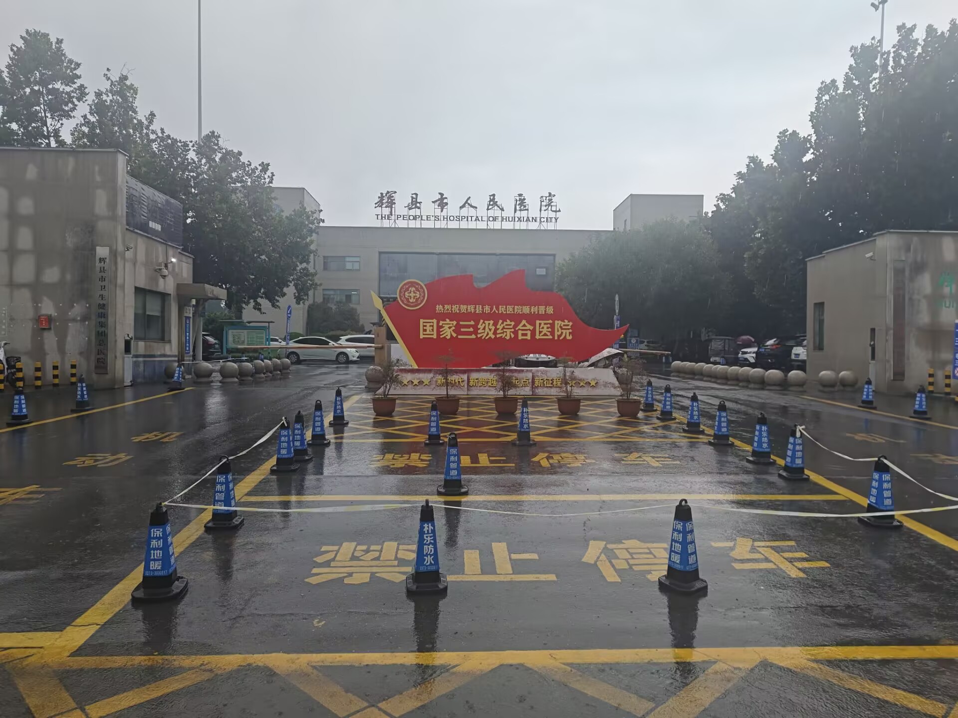 祝贺倍洁美内镜清洗设备成功入驻辉县市人民医院