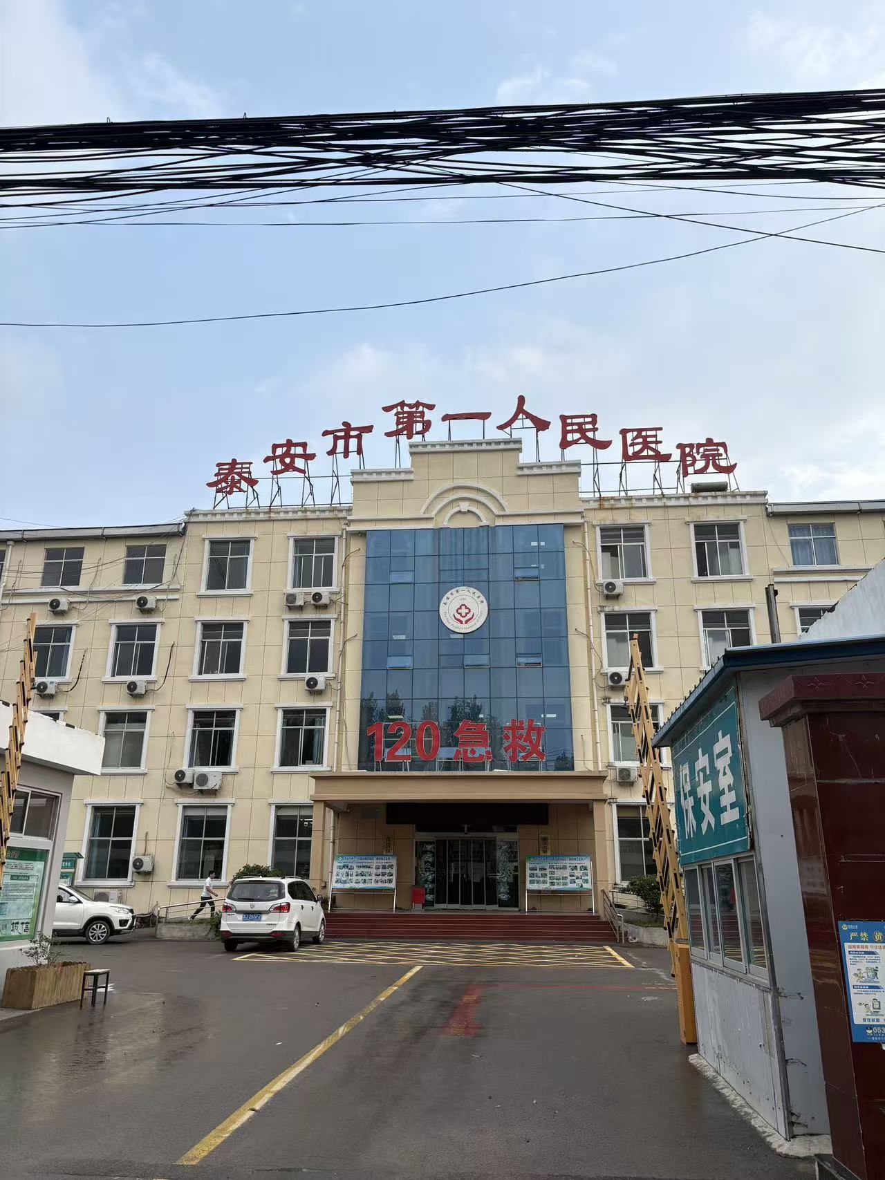 祝贺倍洁美内镜清洗设备成功入驻泰安市***人民医院（房村院区）