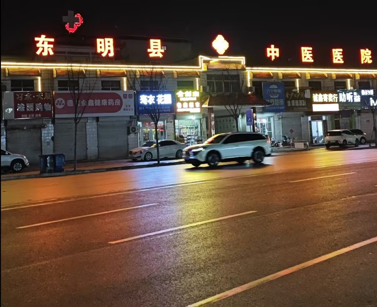 祝贺倍洁美内镜清洗设备成功入驻东明县中医医院