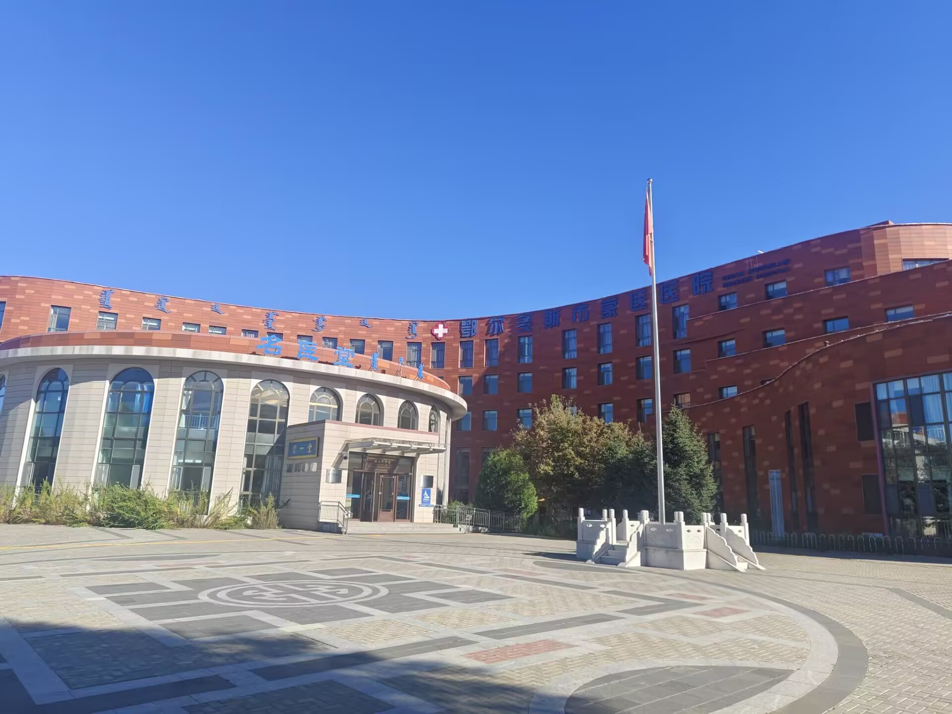 祝贺倍洁美内镜清洗设备成功入驻鄂尔多斯市蒙医医院