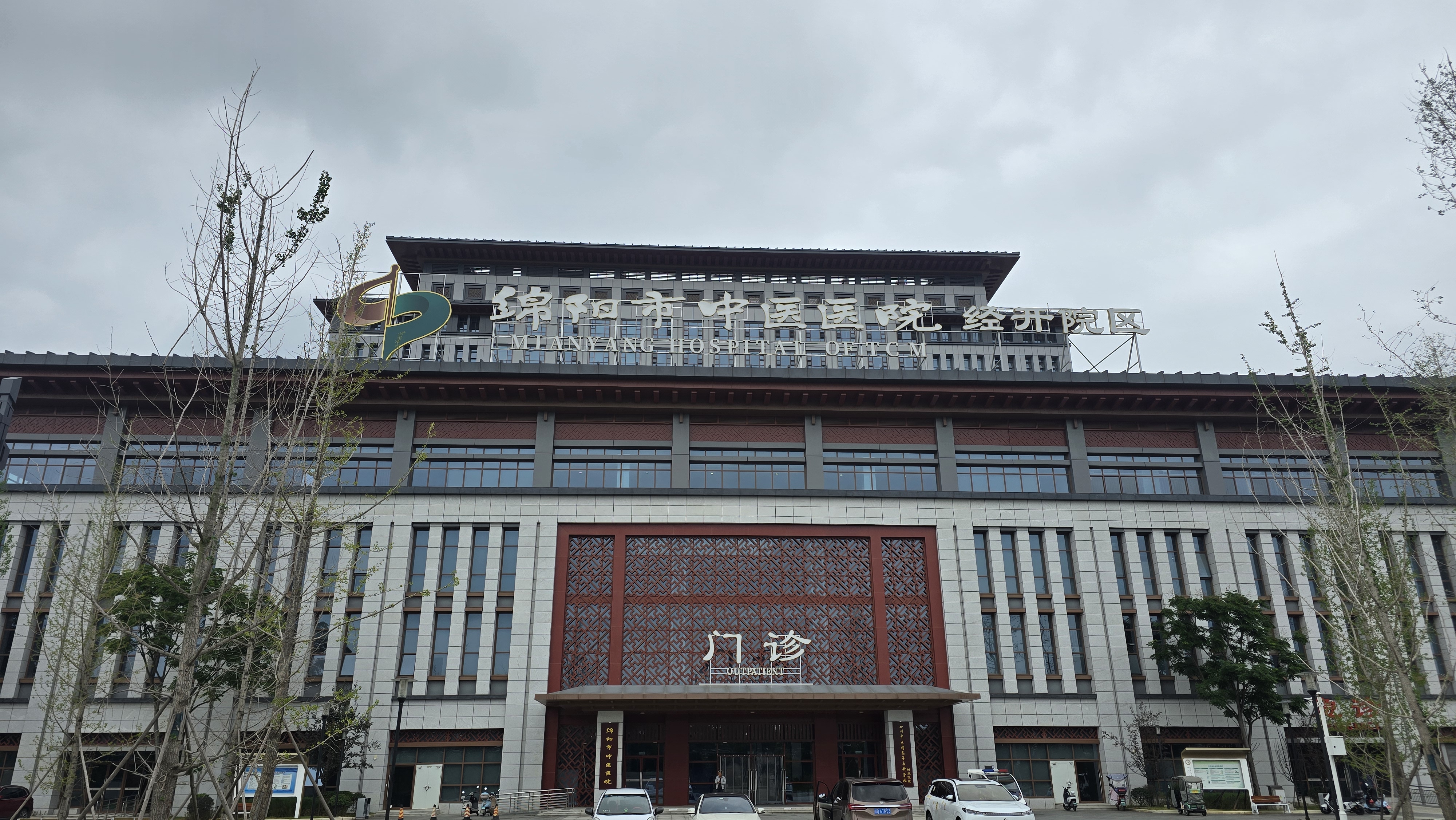 祝贺倍洁美内镜清洗设备成功入驻绵阳中医医院(经开院区)