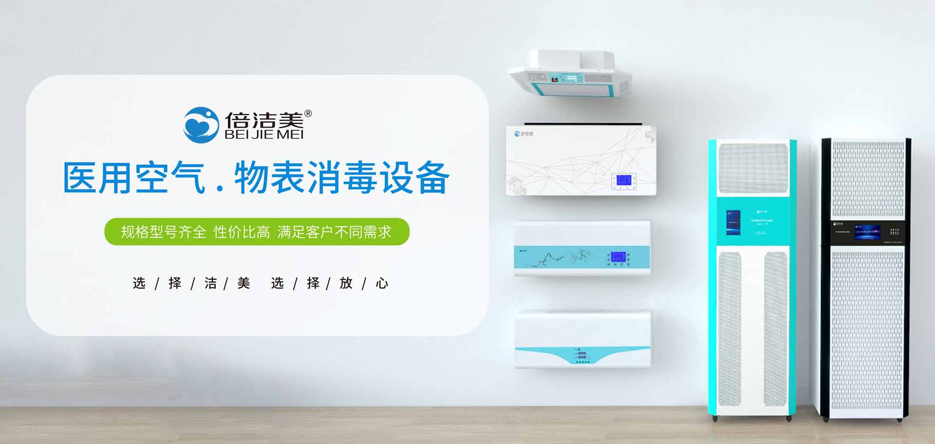 内镜清洗中心
