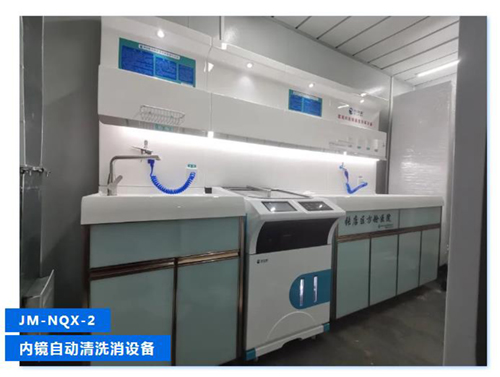 内镜多酶预处理是内镜自动清洗消毒机清洗彻底性的前提